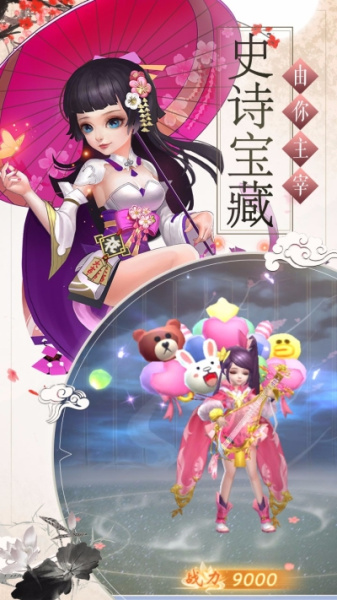 神创九州（情侣修仙）果盘版