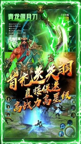 神战三国送千元充值BT版狂玩版