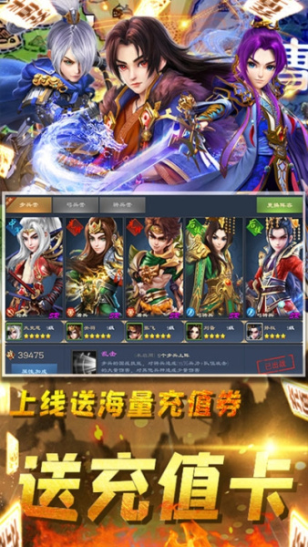 三国很忙送328充值BT版狂玩版