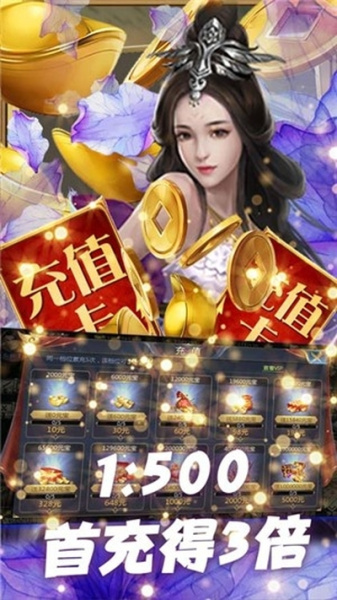 三国情缘天天送红将版