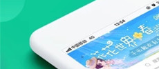 好用的旅游